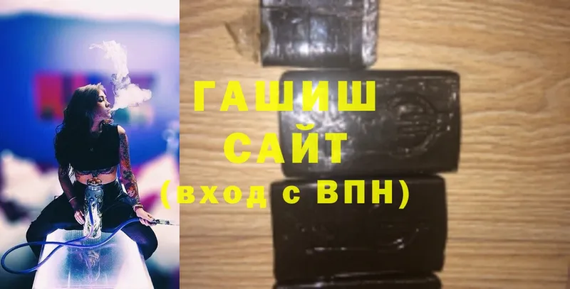 Гашиш hashish  сколько стоит  Надым 