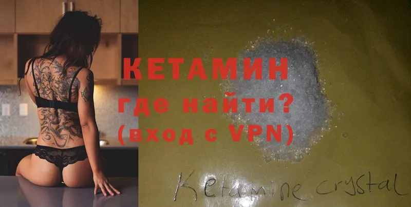 КЕТАМИН ketamine  МЕГА онион  Надым 